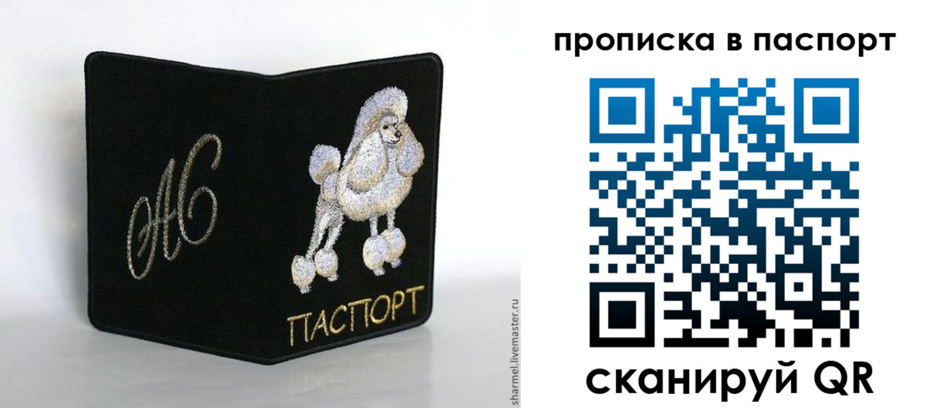 прописка для работы в Жирновске