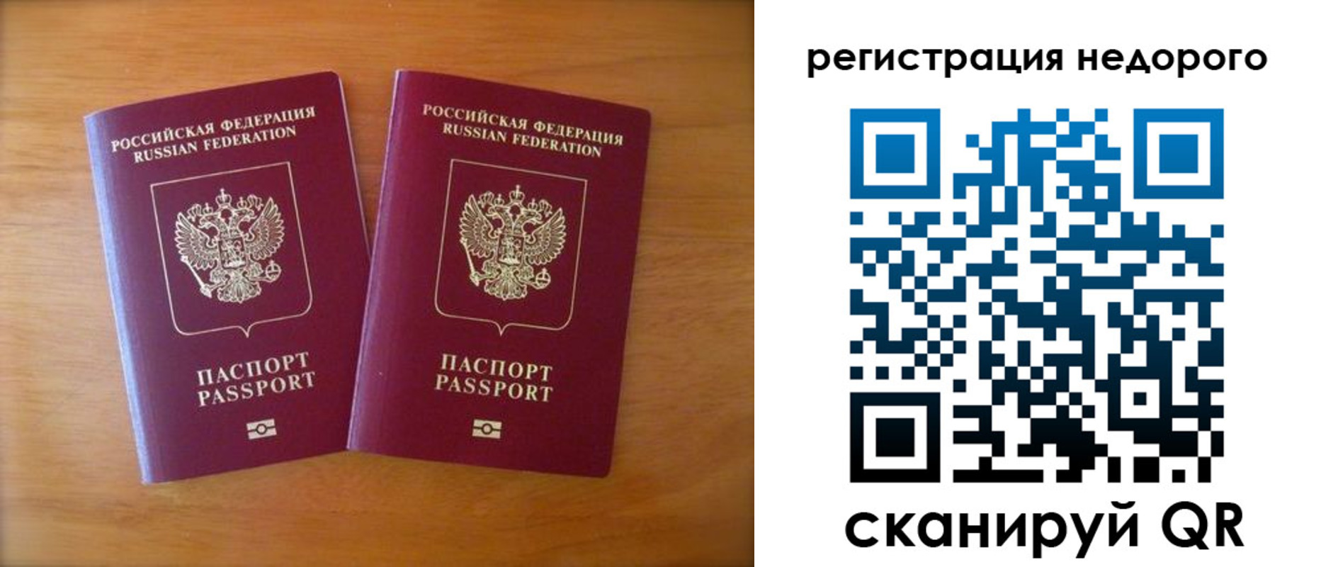 прописка 2025 в Жирновске