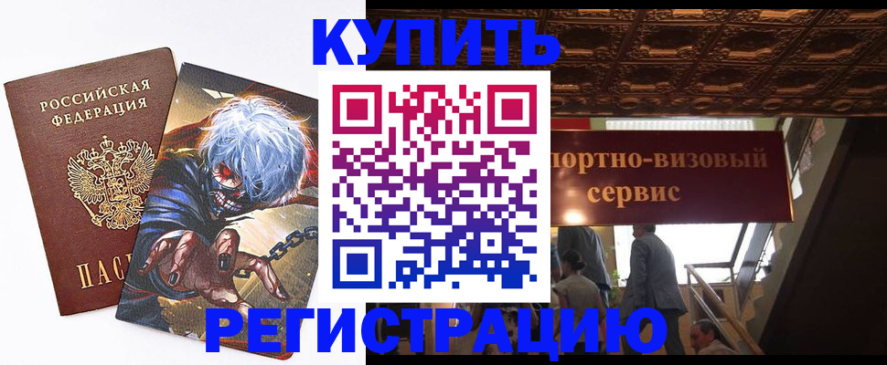 временная регистрация недорого в Жирновске