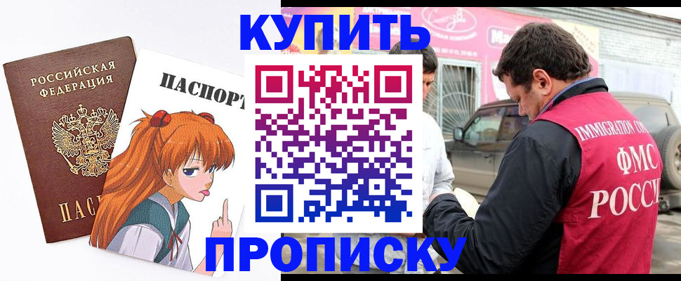 где прописаться в Жирновске