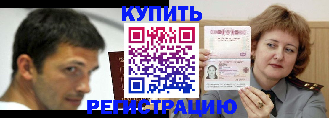 регистрация в Жирновске