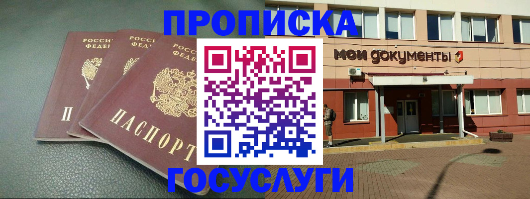 временная регистрация надежно в Жирновске