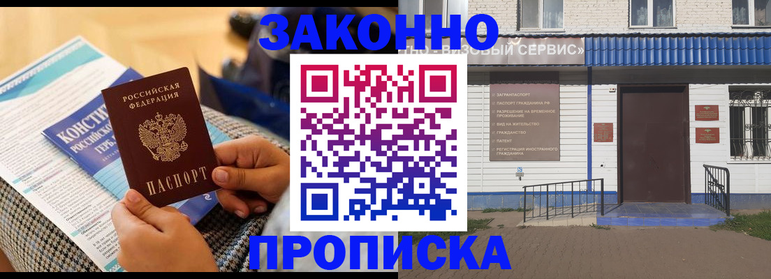 временная регистрация 2025 в Жирновске