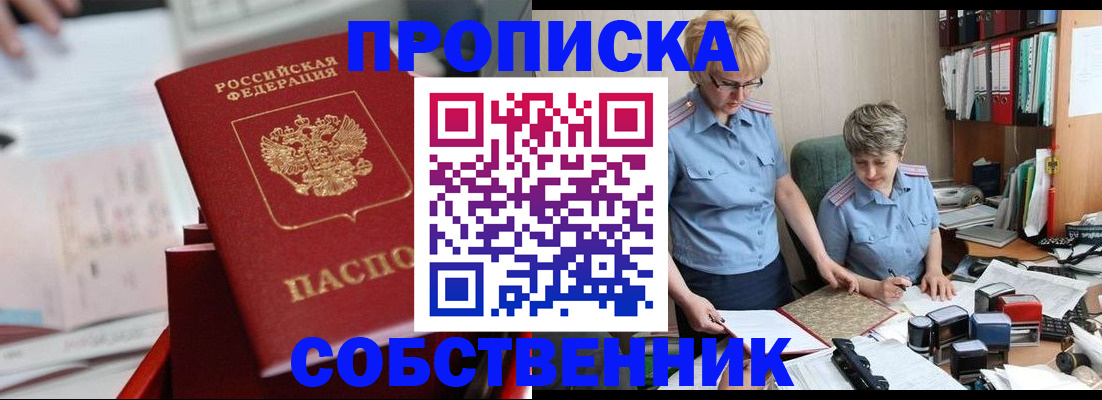 пропишу в квартире в Жирновске