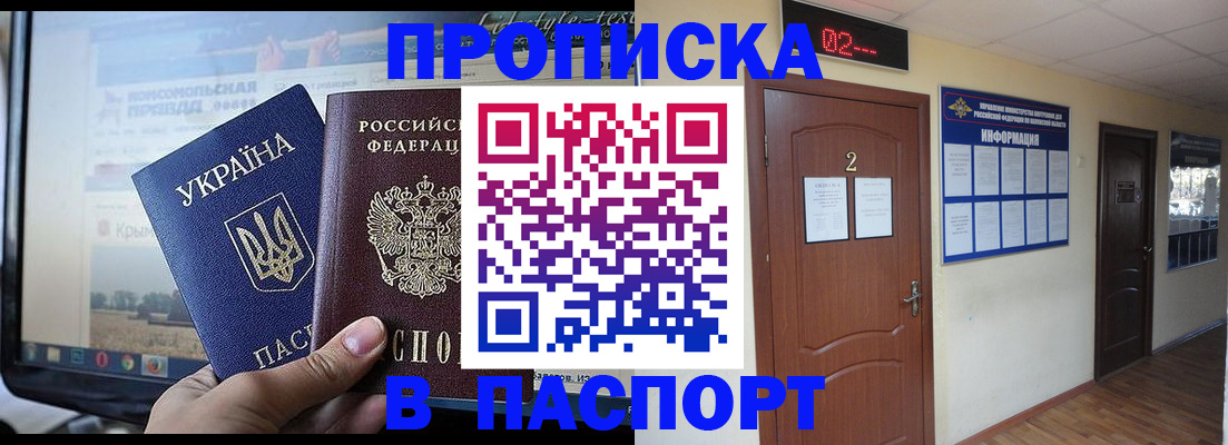 временная регистрация купить в Жирновске